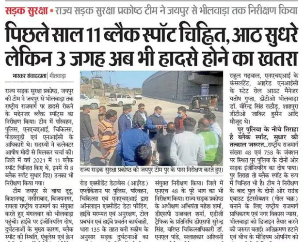 Media Coverage of Inspection of Blackspots form Jaipur to Bhilwara